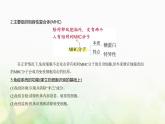 浙科版高中生物选择性必修1稳态与调节第4章免疫调节第1节免疫系统识别“自己”和“非己”课件