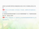 浙科版高中生物选择性必修1稳态与调节第4章第2节人体通过非特异性免疫对抗病原体课件