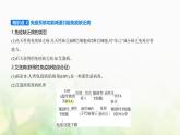 浙科版高中生物选择性必修1稳态与调节第4章免疫调节第4节免疫功能异常引发疾病课件