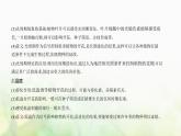 浙科版高中生物选择性必修1稳态与调节第5章植物生命活动的调节第3节植物对多种环境信号做出反应课件