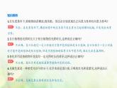 浙科版高中生物选择性必修1稳态与调节第5章植物生命活动的调节第3节植物对多种环境信号做出反应课件