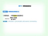 人教版高中生物选择性必修2生物与环境生物第1章种群及其动态第1节种群的数量特征课件