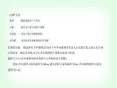 人教版高中生物选择性必修2生物与环境生物第1章种群及其动态第1节种群的数量特征课件