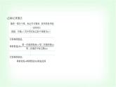 人教版高中生物选择性必修2生物与环境生物第1章种群及其动态第1节种群的数量特征课件
