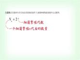 人教版高中生物选择性必修2生物与环境生物第1章种群及其动态第2节种群数量的变化课件