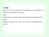人教版高中生物选择性必修2生物与环境生物第1章种群及其动态第3节影响种群数量变化的因素课件