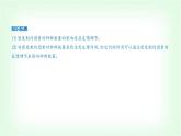人教版高中生物选择性必修2生物与环境生物第1章种群及其动态第3节影响种群数量变化的因素课件