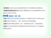 人教版高中生物选择性必修2生物与环境生物第2章群落及其演替第3节群落的演替课件