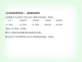 人教版高中生物选择性必修2生物与环境生物第3章生态系统及其稳定性第1节生态系统的结构课件