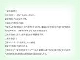 人教版高中生物选择性必修2生物与环境生物第3章生态系统及其稳定性第3节生态系统的物质循环课件