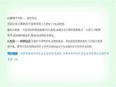 人教版高中生物选择性必修2生物与环境生物第3章生态系统及其稳定性第3节生态系统的物质循环课件