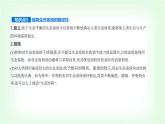 人教版高中生物选择性必修2生物与环境生物第3章生态系统及其稳定性第5节生态系统的稳定性课件