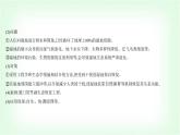 人教版高中生物选择性必修2生物与环境生物第4章人与环境第3节生态工程课件