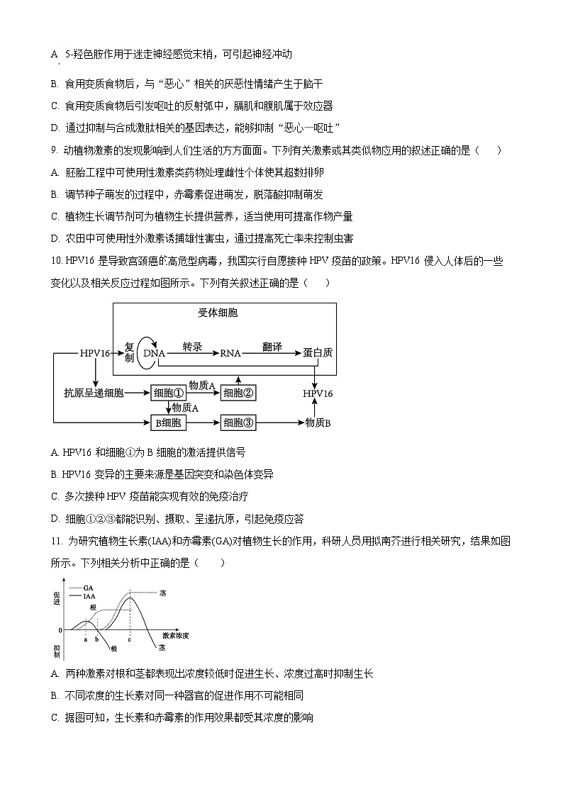 2024蚌埠高二下学期7月期末考试生物含解析03