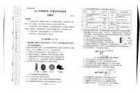 内蒙古自治区赤峰市2023-2024学年高一下学期7月期末考试生物试题（PDF版附答案）