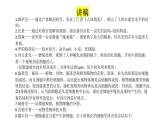 人教版高中生物必修一第一章第一节细胞是生命活动的基本单位（课时1）课件