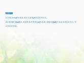 人教版高中生物选择性必修1稳态与调节第1章人体的内环境与稳态第2节内环境的稳态课件