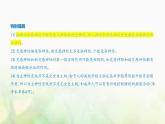 人教版高中生物选择性必修1稳态与调节第2章神经调节第1节神经调节的结构基础课件