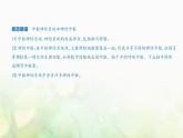 人教版高中生物选择性必修1稳态与调节第2章神经调节第2节神经调节的基本方式课件