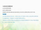 人教版高中生物选择性必修1稳态与调节第2章神经调节第2节神经调节的基本方式课件