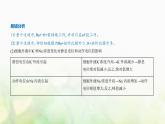 人教版高中生物选择性必修1稳态与调节第2章神经调节第3节神经冲动的产生和传导课件