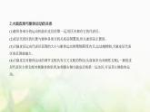 人教版高中生物选择性必修1稳态与调节第2章神经调节第4节神经系统的分级调节课件