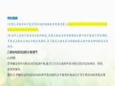 人教版高中生物选择性必修1稳态与调节第2章神经调节第4节神经系统的分级调节课件