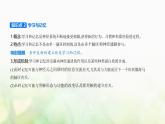 人教版高中生物选择性必修1稳态与调节第2章神经调节第5节人脑的高级功能课件