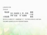 人教版高中生物选择性必修1稳态与调节第3章体液调节第1节激素与内分泌系统课件