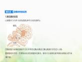 人教版高中生物选择性必修1稳态与调节第3章体液调节第1节激素与内分泌系统课件