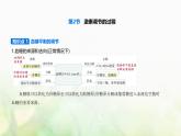 人教版高中生物选择性必修1稳态与调节第3章体液调节第2节激素调节的过程课件