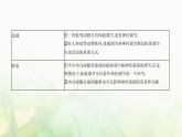 人教版高中生物选择性必修1稳态与调节第3章体液调节第3节体液调节与神经调节的关系课件