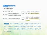 人教版高中生物选择性必修1稳态与调节第4章免疫调节第1节免疫系统的组成和功能课件
