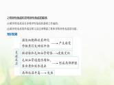 人教版高中生物选择性必修1稳态与调节第4章免疫调节第1节免疫系统的组成和功能课件