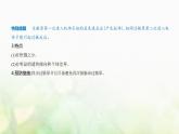 人教版高中生物选择性必修1稳态与调节第4章免疫调节第3节免疫失调课件