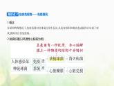 人教版高中生物选择性必修1稳态与调节第4章免疫调节第3节免疫失调课件