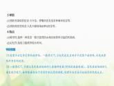 人教版高中生物选择性必修1稳态与调节第4章免疫调节第4节免疫学的应用课件
