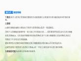 人教版高中生物选择性必修1稳态与调节第4章免疫调节第4节免疫学的应用课件
