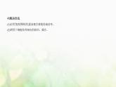 人教版高中生物选择性必修1稳态与调节第4章免疫调节第4节免疫学的应用课件