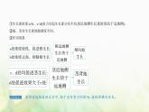 人教版高中生物选择性必修1稳态与调节第5章植物生命活动的调节第4节环境因素参与调节植物的生命活动课件