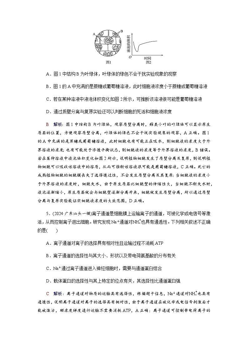 高考生物一轮复习课时练习(六)含答案第3页
