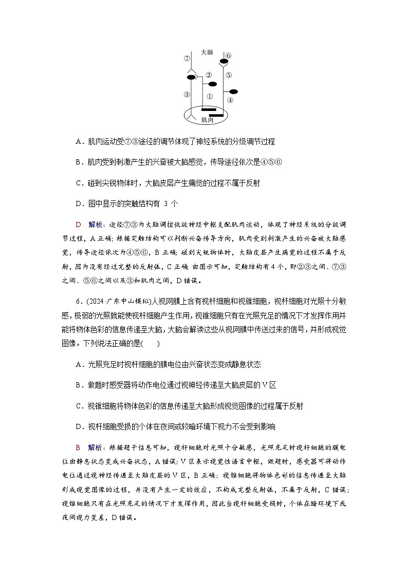 高考生物一轮复习课时练习(三十一)含答案第3页