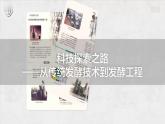 人教版2019高中生物选择性必修3课件1-1传统发酵技术的应用(有限无水印版)