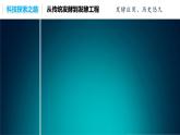 人教版2019高中生物选择性必修3课件1-1传统发酵技术的应用(有限无水印版)