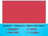 人教版2019高中生物选择性必修3课件1-3发酵工程及其应用(有限无水印版)