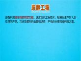 人教版2019高中生物选择性必修3课件1-3发酵工程及其应用(有限无水印版)