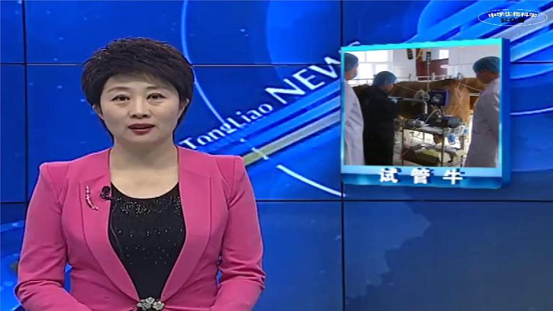 人教版2019高中生物选择性必修3课件2-3胚胎工程第2课时(有限无水印版)04