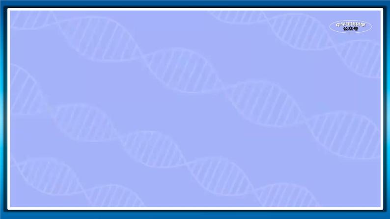 人教版2019高中生物选择性必修3课件3-3基因工程的应用(有限无水印版)03