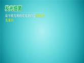 人教版2019高中生物选择性必修3课件3-4蛋白质工程的原理和应用(有限无水印版)