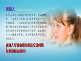 人教版2019高中生物选择性必修3课件4-2关注生殖性克隆人(有限无水印版)